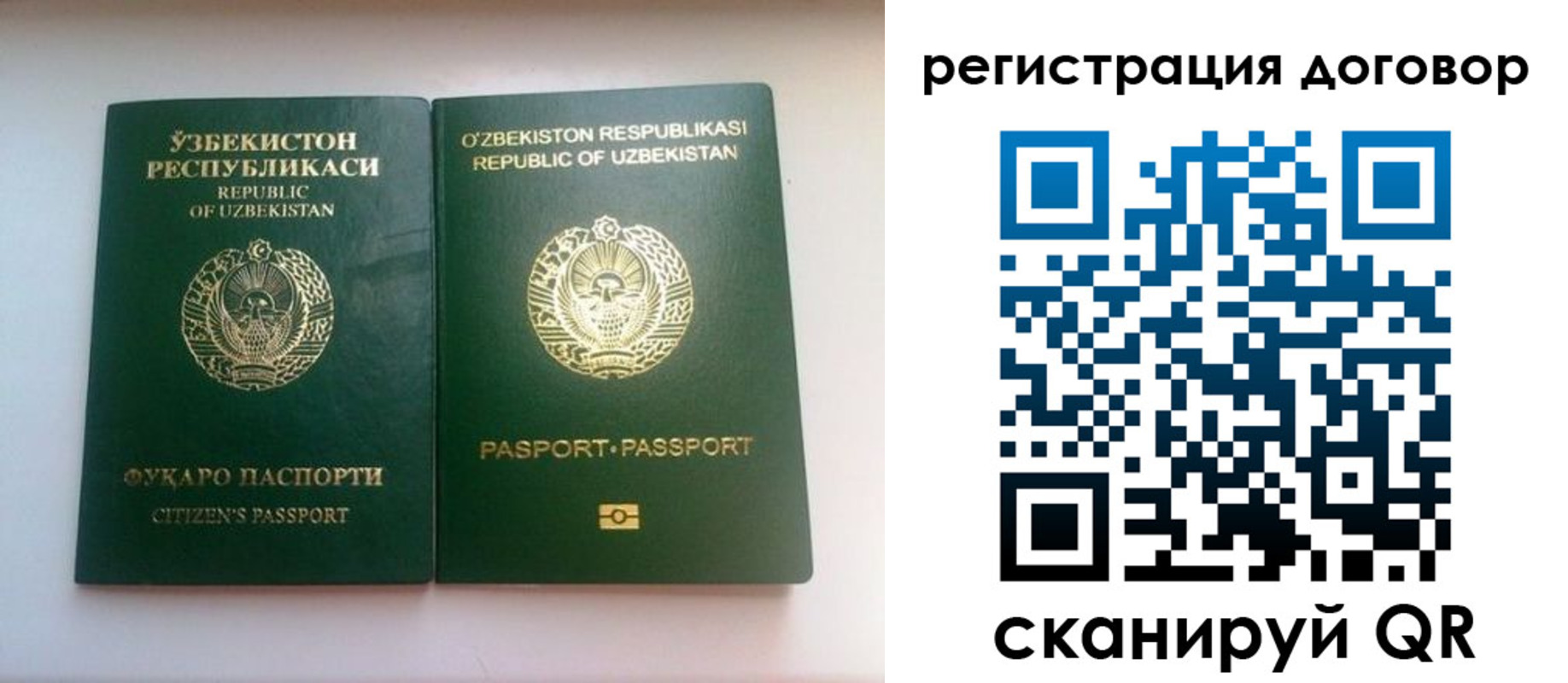 прописка в Михайловке