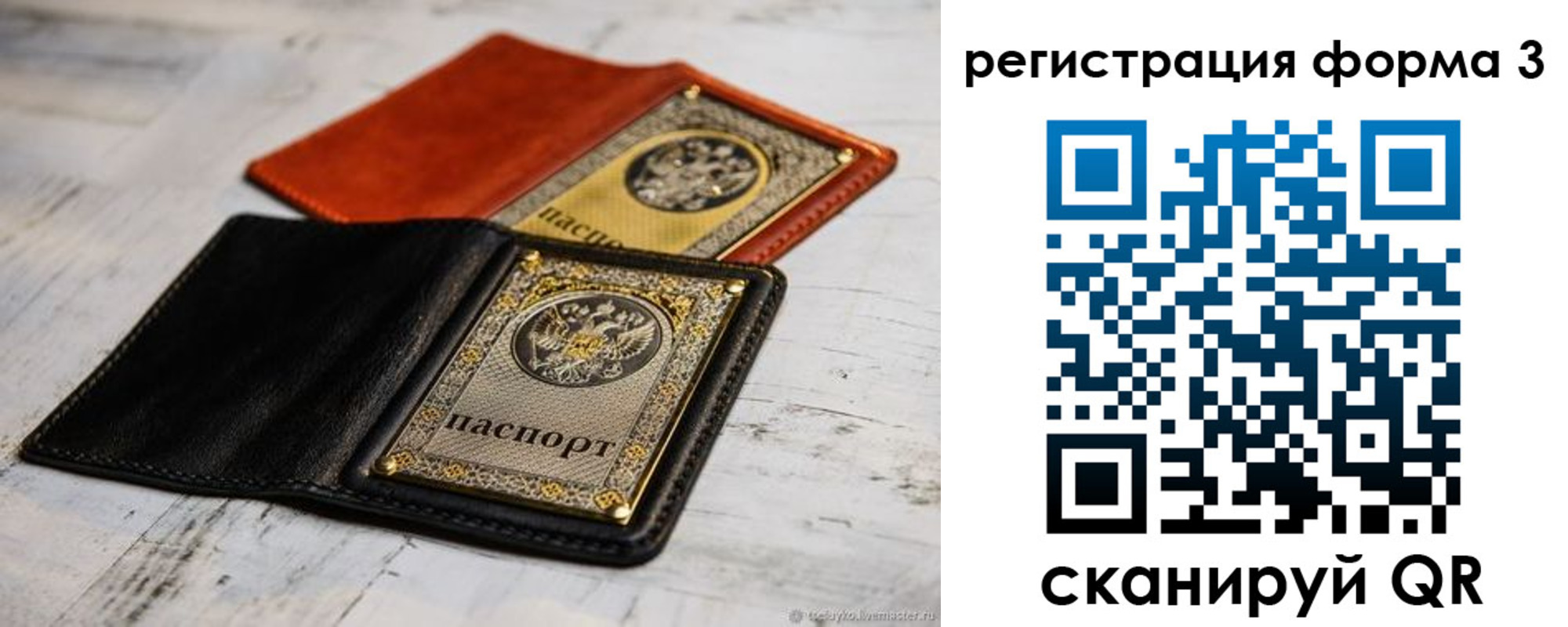 временная регистрация в Михайловке